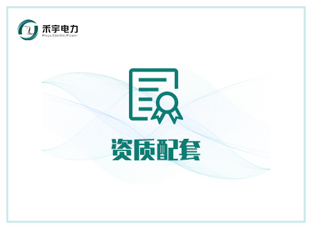 四級 承裝（修、試）電力設施許可證：所需試驗設備配置 